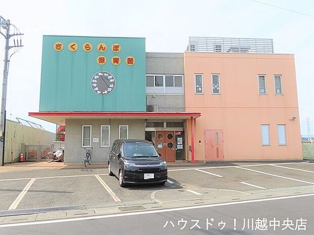 さくらんぼ保育園 800m