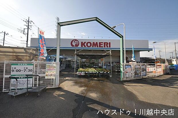 コメリハード＆グリーン新宿店 1550m