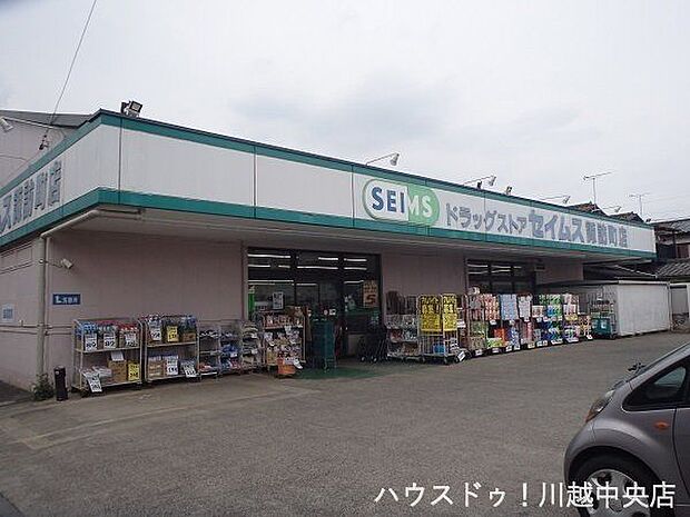 ドラッグセイムス諏訪町店 500m