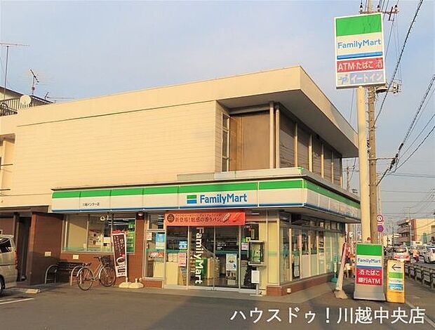 ファミリーマート川越インター店 1050m