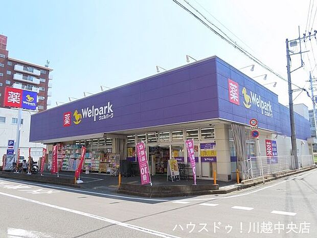 ウェルパーク川越南大塚駅前店 1300m