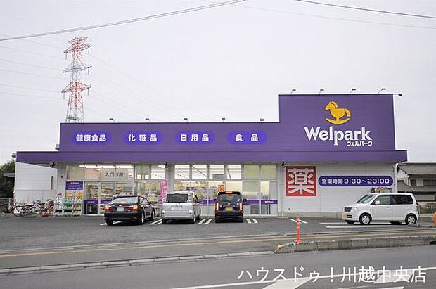 ウェルパーク川越南大塚東店 700m