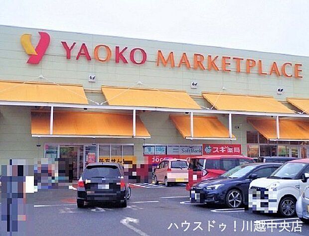 ヤオコー川越山田店 1150m