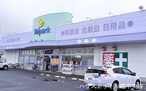 ウェルパーク川越山田店 1700m
