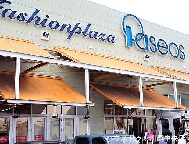 パシオス川越山田店 1950m