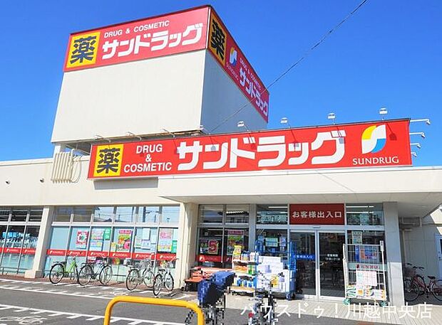 サンドラッグ川越石原店 200m