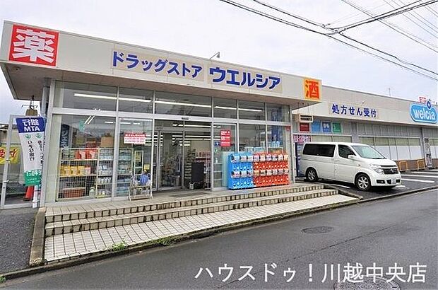 ウエルシア川越的場店 450m