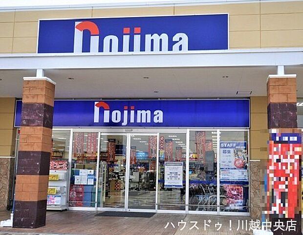 ノジマ川越西店 1000m