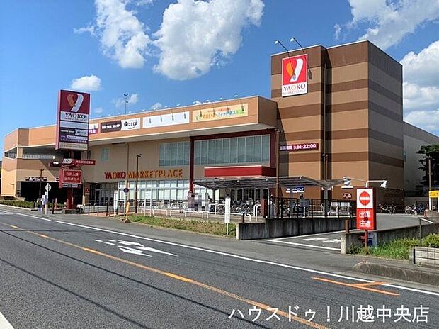ヤオコー川越藤間店 1300m