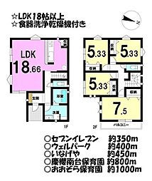 埼玉県川越市南大塚4丁目