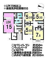 埼玉県川越市南大塚4丁目