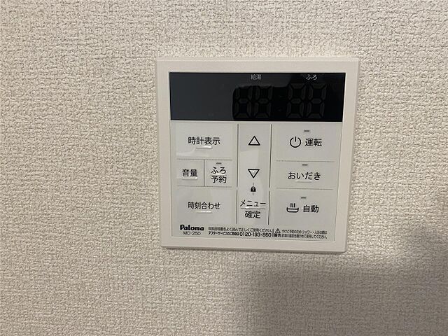 設備
