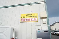 北海道旭川市東旭川北一条3丁目：物件画像／ビッグ旭川永山店　株式会社生活プロデュースリーシング