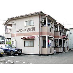 エメローズ浅利