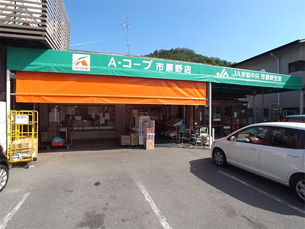 画像15:株式会社エーコープ京都中央 市原野店（379m）