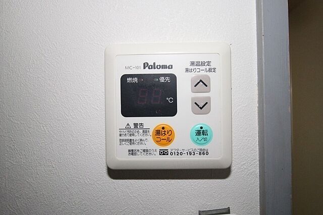 設備