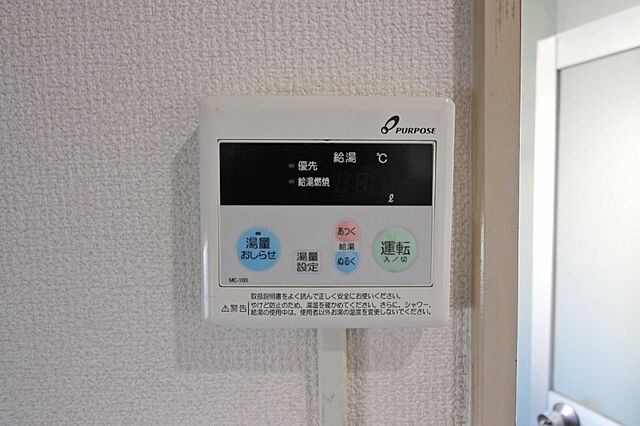 設備