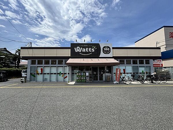 Watts徒歩３分