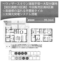 神奈川県平塚市菫平