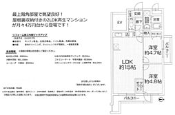 中古マンション最上階角部屋　コスモ平塚中原3丁目