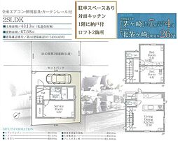 神奈川県茅ヶ崎市浜之郷