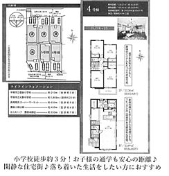 神奈川県平塚市豊田宮下