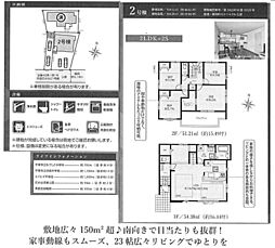 神奈川県平塚市黒部丘