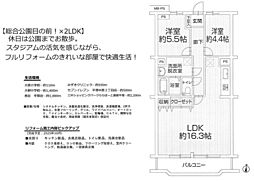 中古マンション大原　扶桑ハイツ平塚総合公園