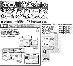 神奈川県平塚市山下１丁目
