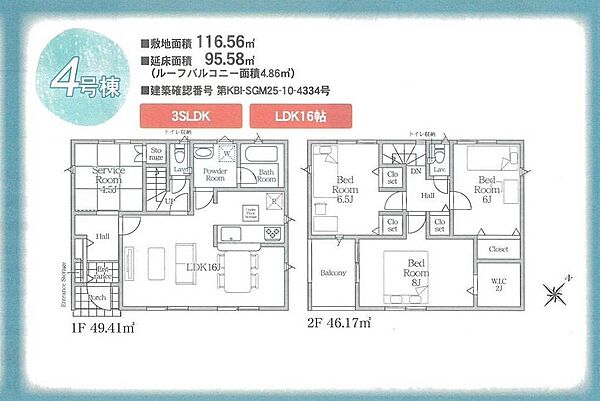 間取り：314002768938