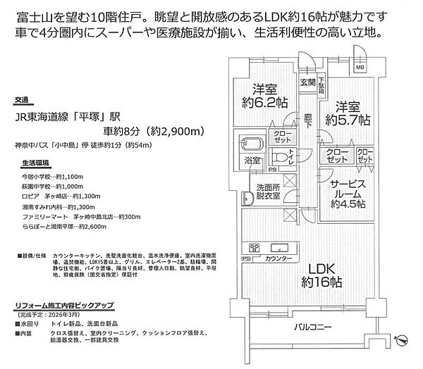 間取り：314002717364