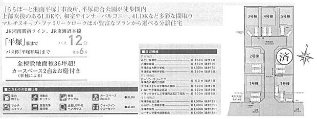 こだわりの設備仕様