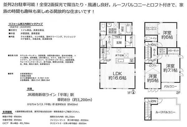 間取り：314002815870