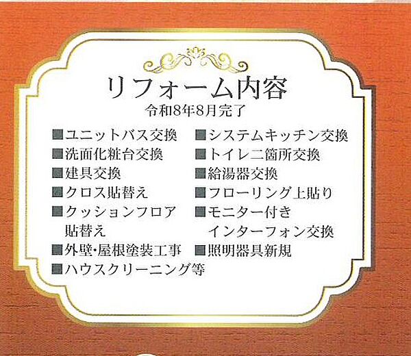 設備を拡大表示