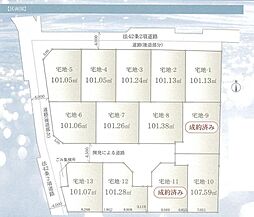 売地　茅ヶ崎市円蔵「北茅ヶ崎」駅徒歩11分　大型分譲地