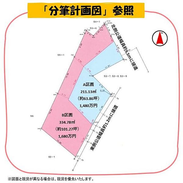 区画図：323000395772