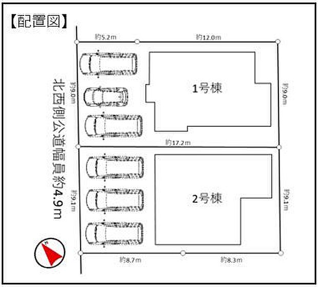 配置図　全2区画！並列駐車3台可能（車種による）