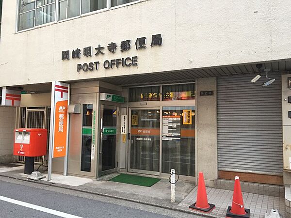 岡崎南明大寺郵便局/徒歩約8分/621m