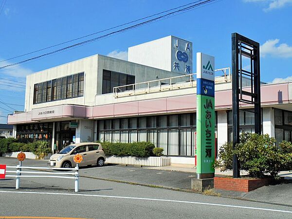 ＪＡあいち三河深溝まで　184m　徒歩約3分