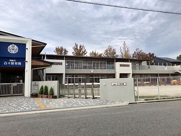 百々保育園　徒歩約8分　608ｍ　岡崎市西部を流れる矢作川の近くにある公立の保育園です。園の取組みとしては、平日だけでなく、土曜日も延長保育を行っています。