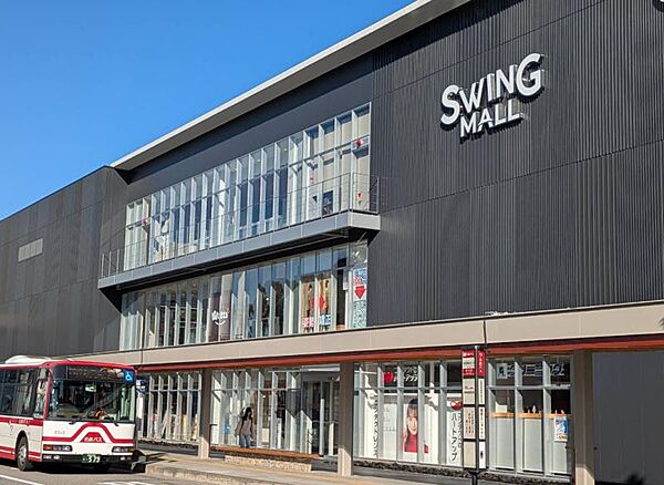 SWING MALLまで　1100m　徒歩約14分