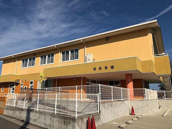 渡保育園まで　660m　徒歩約9分●渡保育園は善国寺の南に建つ保育園です。田園地帯にあります。保育時間：【平日・土曜日】午前7時～午後7時
