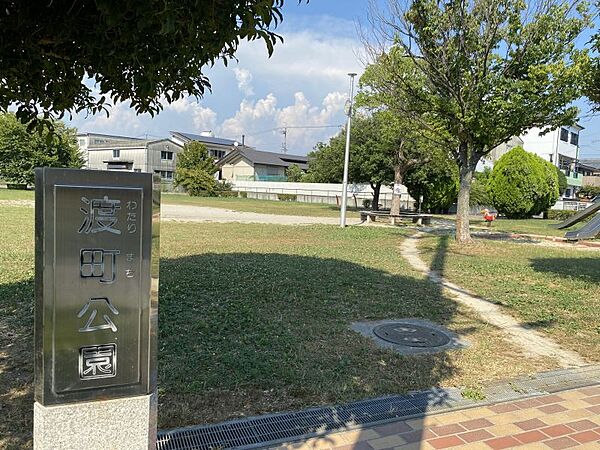 渡町公園まで　358m　徒歩約5分