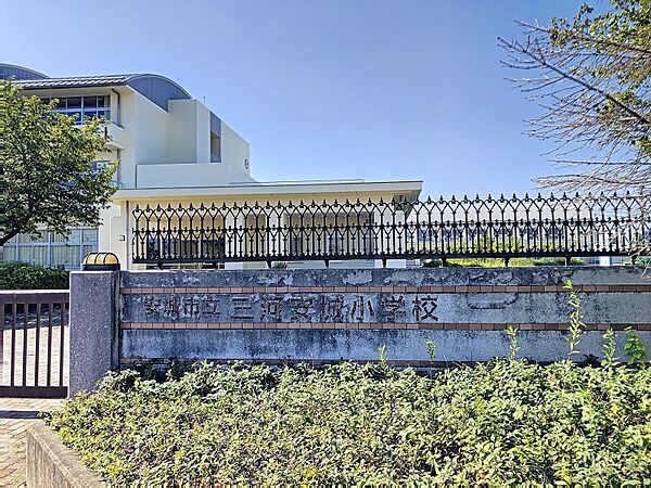 三河安城小学校まで　1513m　徒歩約19分●安城市箕輪町昭和にある公立小学校。2002年（平成14年）開校。教育目標「共に生きる」「かしこく なかよく 元気よく」