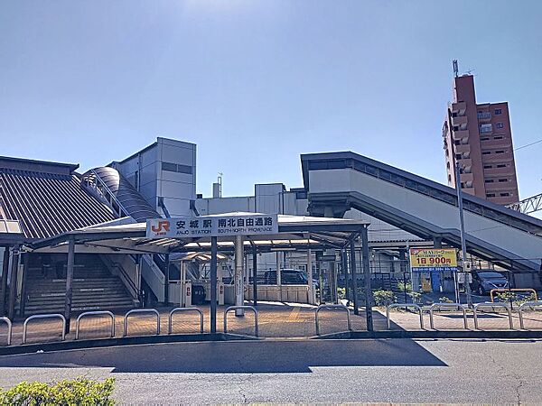 安城駅まで　1953m　徒歩約25分●ＪＲ東海道本線。市の中心部に位置する駅で市の中心的な駅として機能しています。名古屋駅まで25分と通勤・通学にも大変便利です。