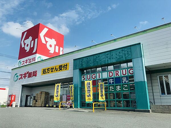 スギドラッグ百石店まで　663m　徒歩約9分