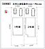 間取り：区割図（限定2棟！並列2台駐車可能です！）