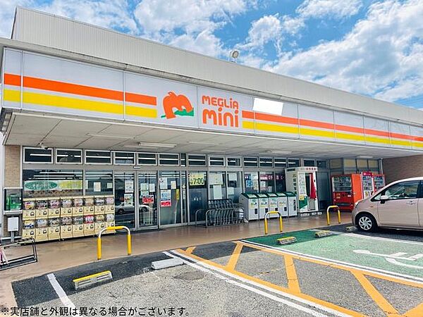 メグリアミニ星ケ丘店 715m