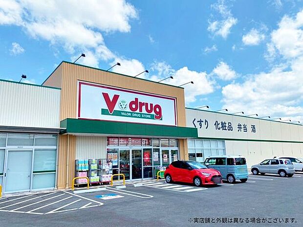 V・drug豊田栄店 1108m