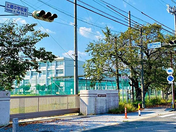 上郷中学校（高嶺・畝部小学校より進学）特別支援学級あり。豊田市南部に位置します。閑静な住宅地にあり、運動場が広く生徒がのびのび育つようにと整えられた上郷中学校です。 1200m